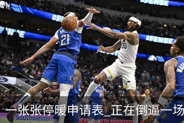 一张张停暖申请表 正在倒逼一场巨大变革，北方供热行业迎来转折点